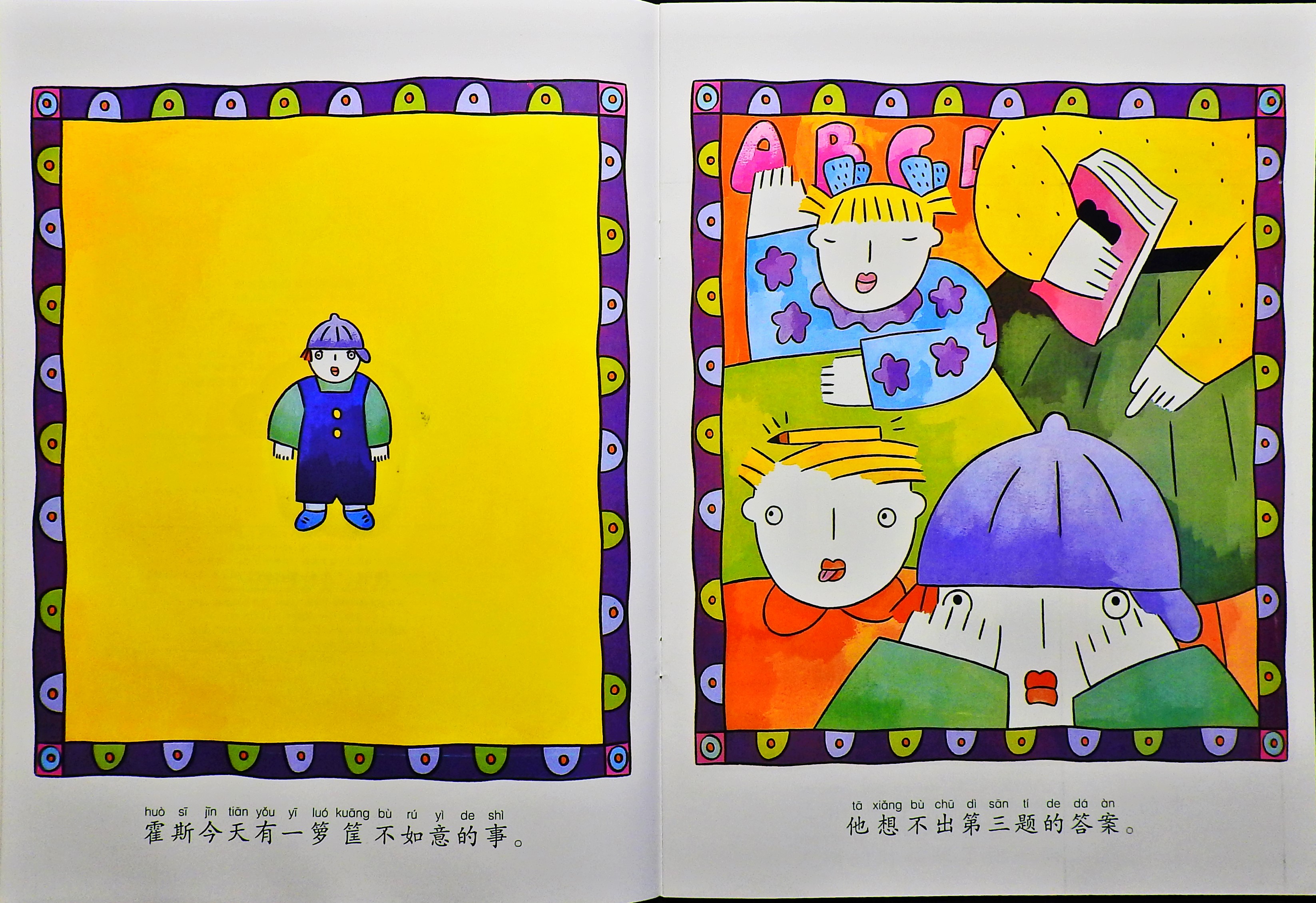 生气汤 (04),绘本,绘本故事,绘本阅读,故事书,童书,图画书,课外阅读